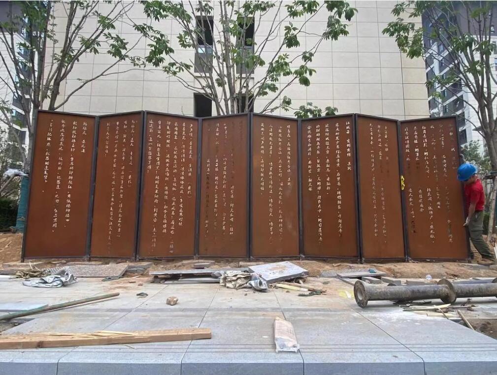 仁布耐候钢屏风