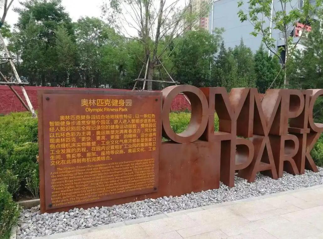 仁布耐候钢标识牌